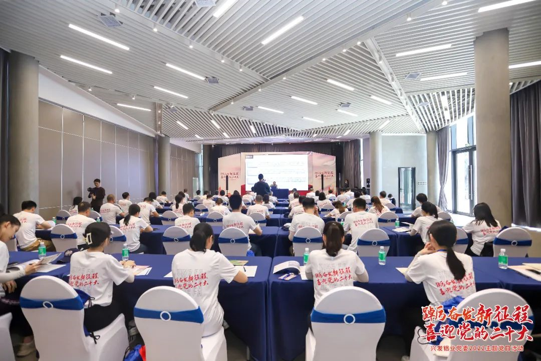 tapplay集团党委副书记、总经理肖志平到兴发铝业宣讲“奋进共生”企业文化 tapplay集团党委副书记、总经理肖志平到兴发铝业宣讲“奋进共生”企业文化