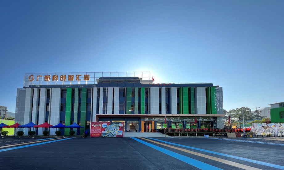 tapplay集团深入贯彻全省高质量发展大会精神（九）