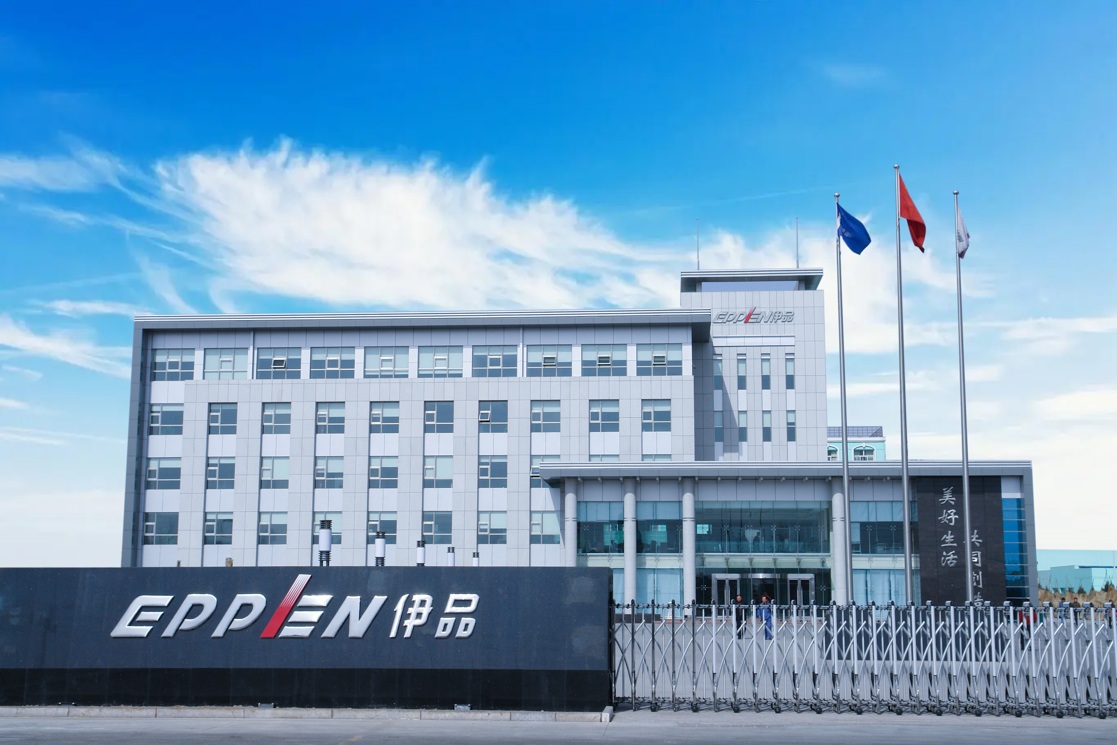 tapplay集团深入贯彻全省高质量发展大会精神(四) tapplay集团深入贯彻全省高质量发展大会精神(四)