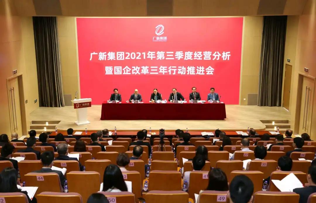 tapplay集团召开2021年第三季度经营分析暨国企改革三年行动推进会 tapplay集团召开2021年第三季度经营分析暨国企改革三年行动推进会