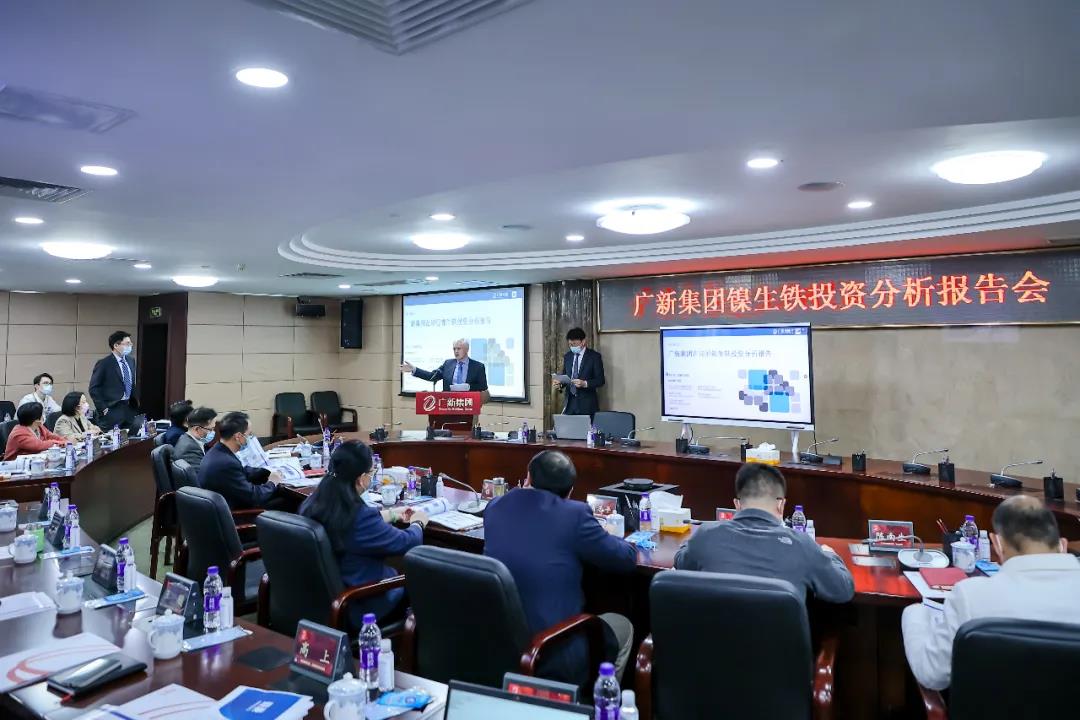 tapplay集团召开镍生铁投资分析报告会 tapplay集团召开镍生铁投资分析报告会