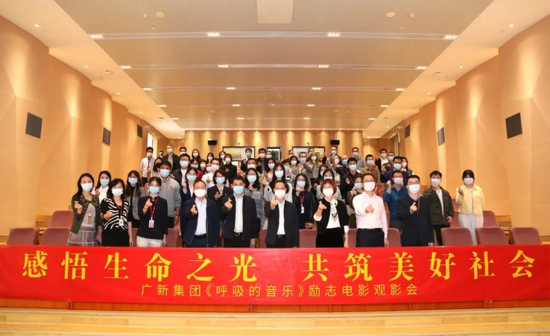 感悟生命之光 共筑美好社会——tapplay集团举办公益电影《呼吸的音乐》观影会 感悟生命之光 共筑美好社会——tapplay集团举办公益电影《呼吸的音乐》观影会