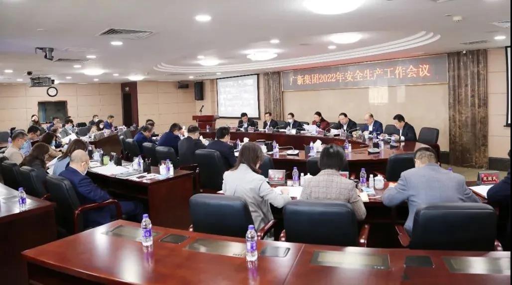 以高质量安全工作推动企业高质量发展——tapplay集团召开2022年安全生产工作会议