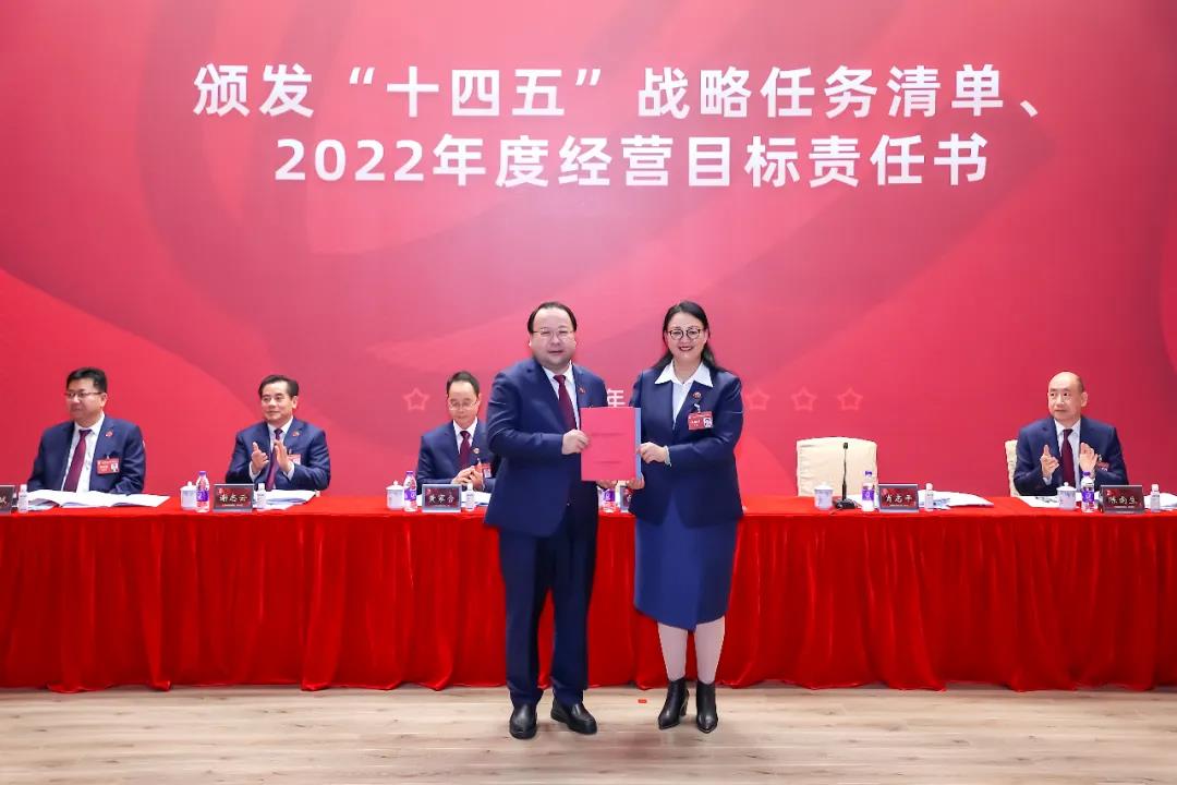 tapplay集团召开学习贯彻落实全省国资国企高质量发展大会精神会议暨2022年工作会议