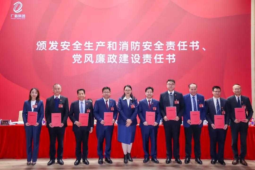 tapplay集团召开学习贯彻落实全省国资国企高质量发展大会精神会议暨2022年工作会议