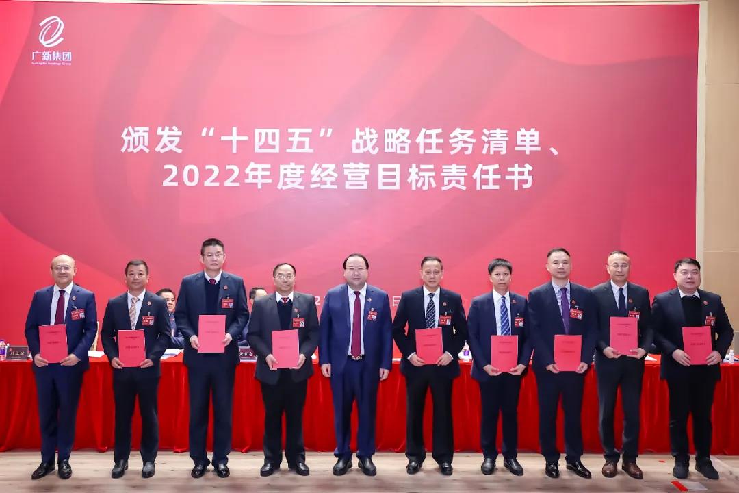 tapplay集团召开学习贯彻落实全省国资国企高质量发展大会精神会议暨2022年工作会议