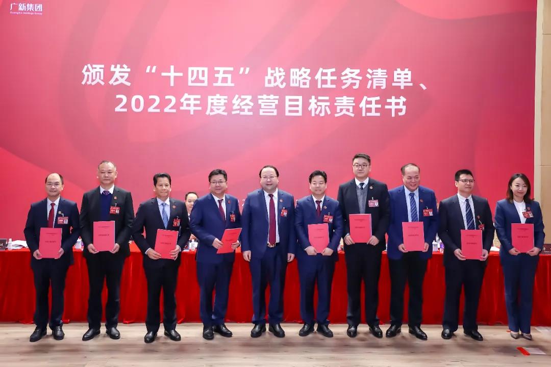 tapplay集团召开学习贯彻落实全省国资国企高质量发展大会精神会议暨2022年工作会议