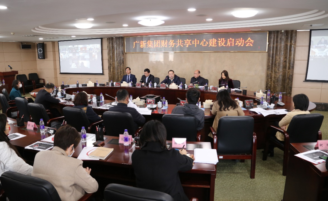 坚持tapplay官网 引领数字转型——集团召开财务共享中心建设启动会