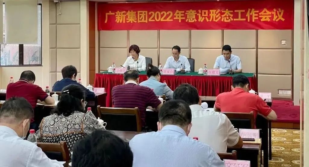 tapplay集团召开2022年意识形态工作会议