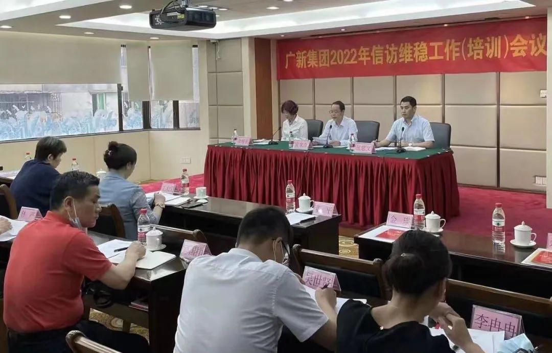 tapplay集团召开2022年信访维稳工作（培训）会议