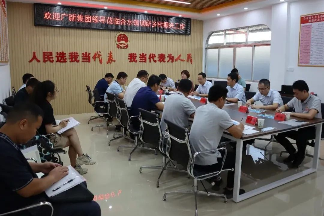 tapplay集团党委副书记、工会主席黄家合带队到合水镇调研乡村振兴驻镇帮扶工作