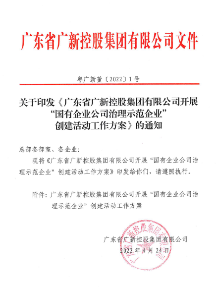 行稳致远、笃行向新——tapplay集团董事会推动企业实现高质量发展