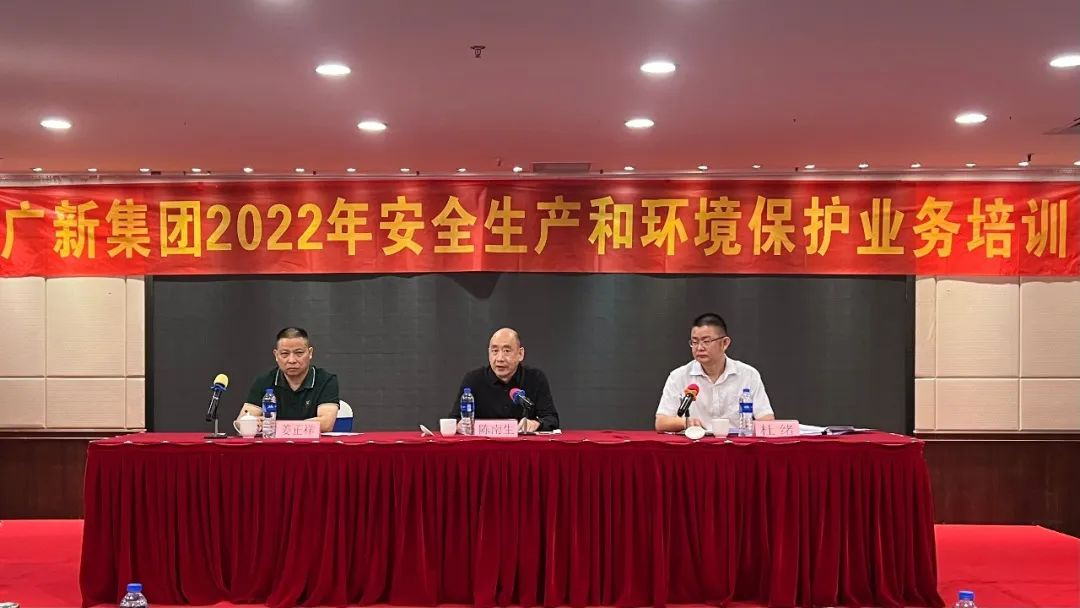 tapplay集团组织召开安全生产和环境保护业务培训