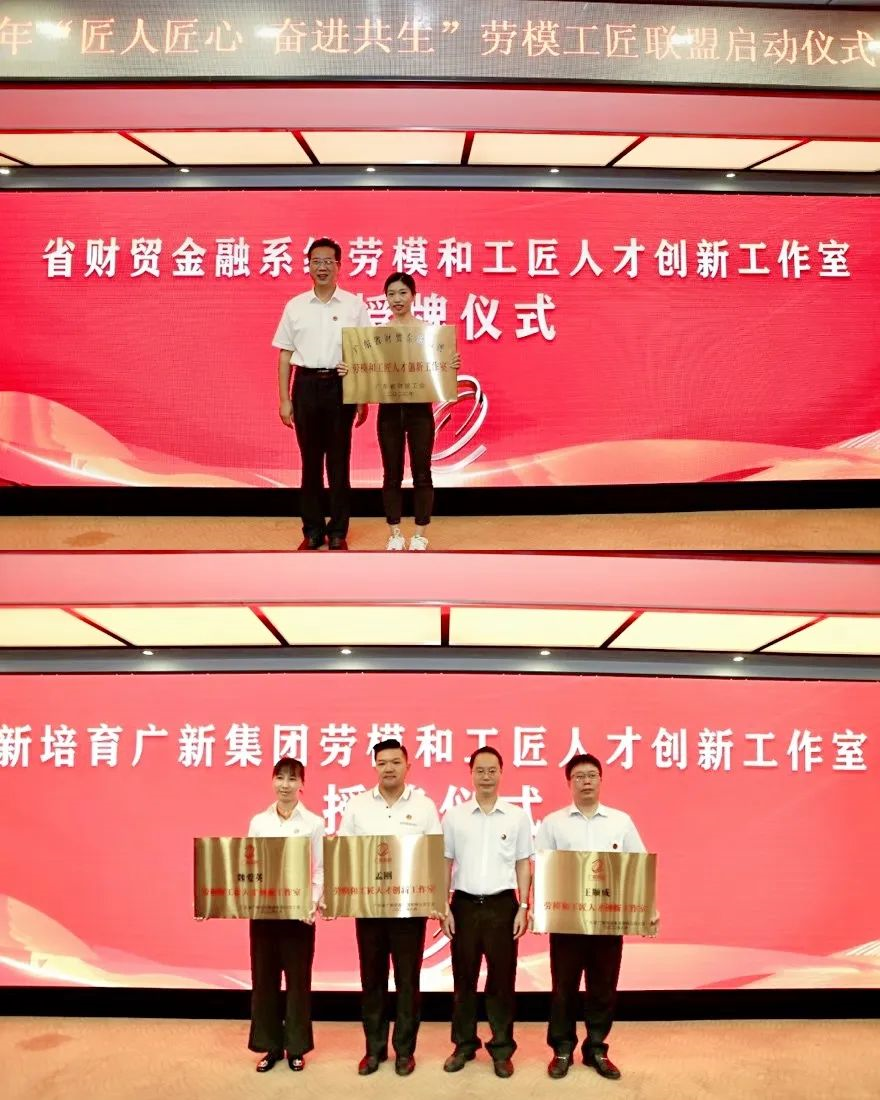 tapplay集团举行2022年“匠人匠心 奋进共生”劳模工匠联盟启动仪式暨工会干部培训班