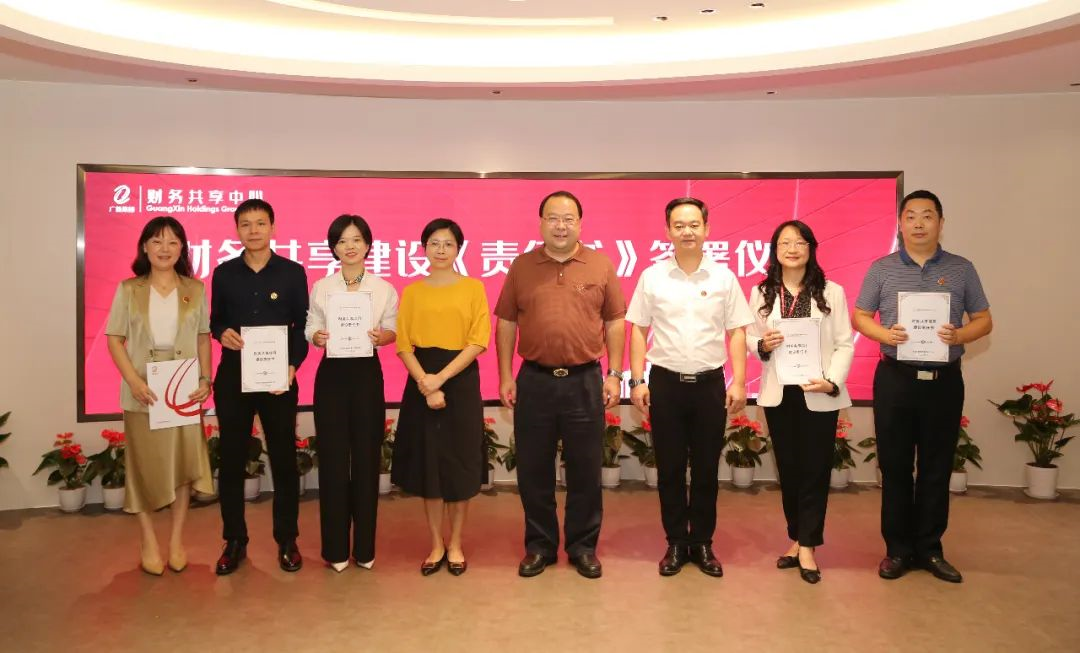 奋进共生，共享未来——tapplay集团召开财务共享建设《责任书》签署暨劳动竞赛启动会议