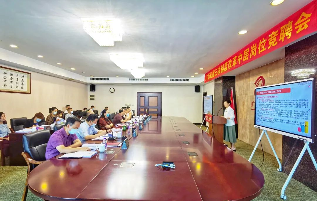 “竞”显真本事，优选好干部——tapplay集团组织开展三项制度改革中层岗位竞聘会