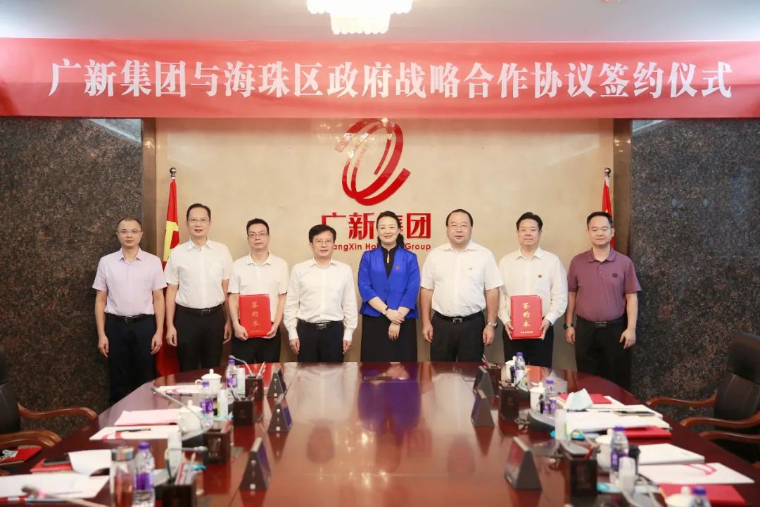 tapplay集团与海珠区政府签署战略合作框架协议 