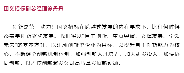踔厉奋发！党的二十大报告在tapplay集团党员干部职工中引起强烈反响（三）