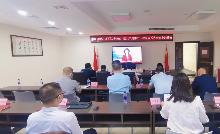 踔厉奋发，勇毅前行｜tapplay集团认真组织收听收看党的二十大开幕盛况