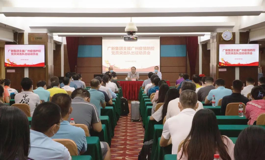 闻令而动，奋力战疫！tapplay集团迅速组建支持广州疫情防控“党员突击队”