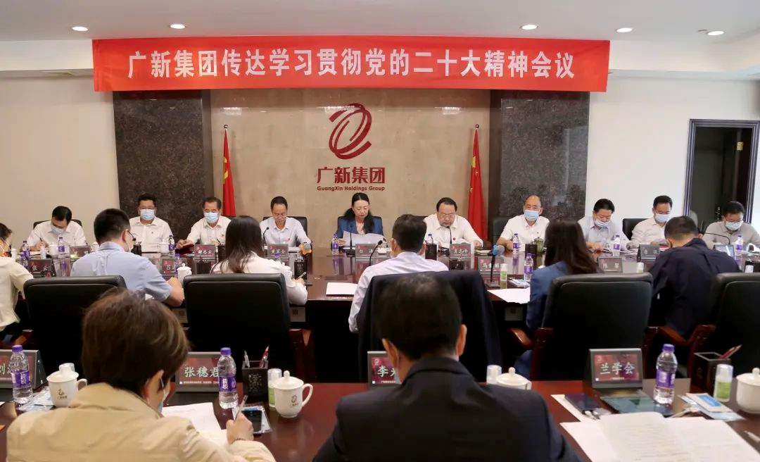 tapplay集团召开会议传达学习贯彻党的二十大精神