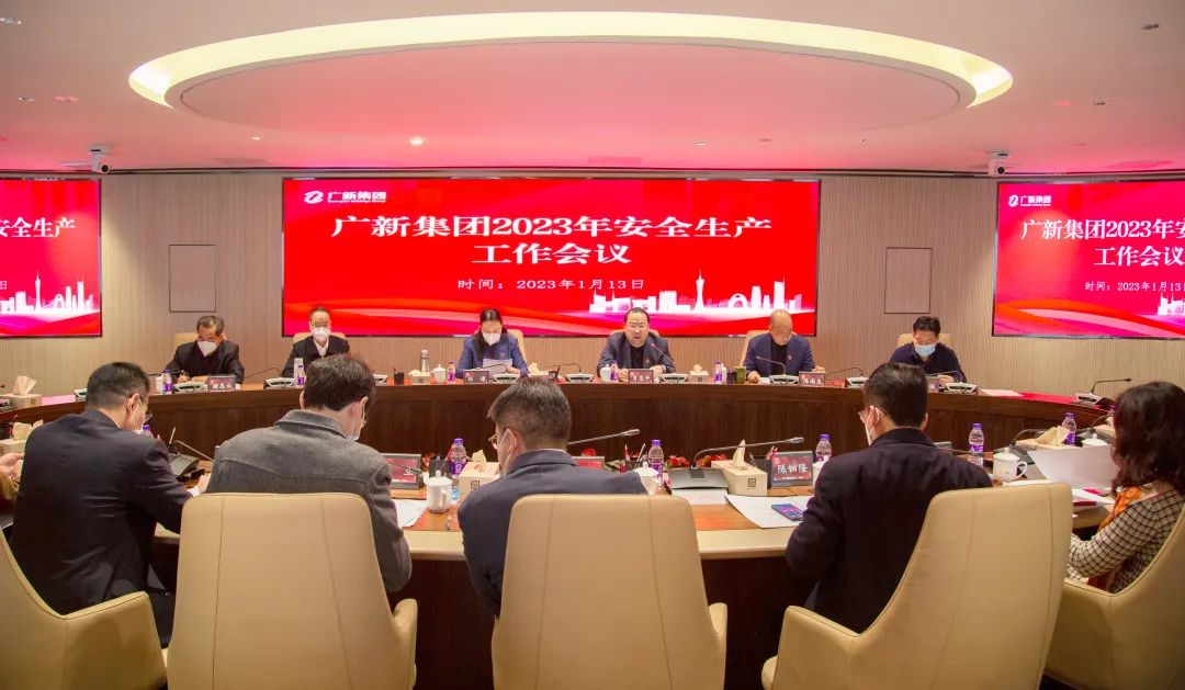 从严从实履责任 ，奋进共生促发展！tapplay集团召开2023年安全生产工作会议