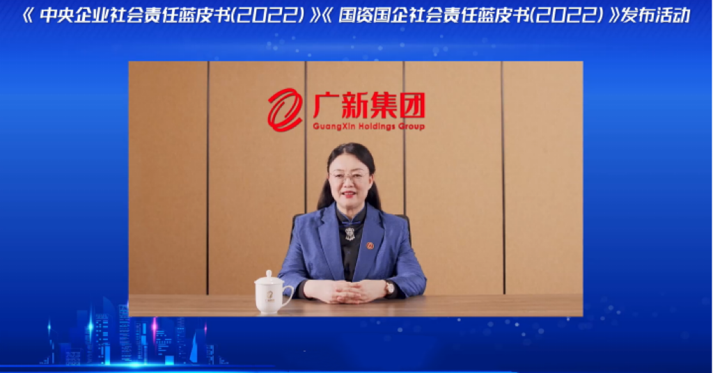 tapplay集团入选“地方国有企业社会责任·先锋100指数”