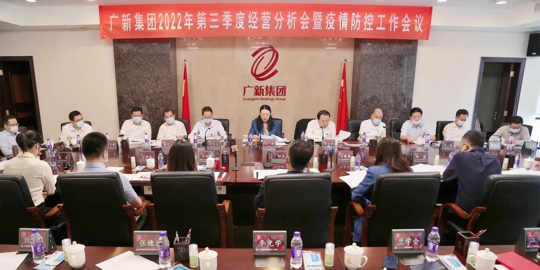 tapplay集团召开2022年第三季度经营分析会暨疫情防控工作会议