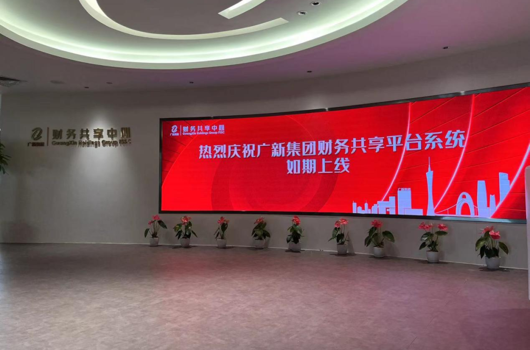 热烈庆祝tapplay集团财务共享平台系统如期上线