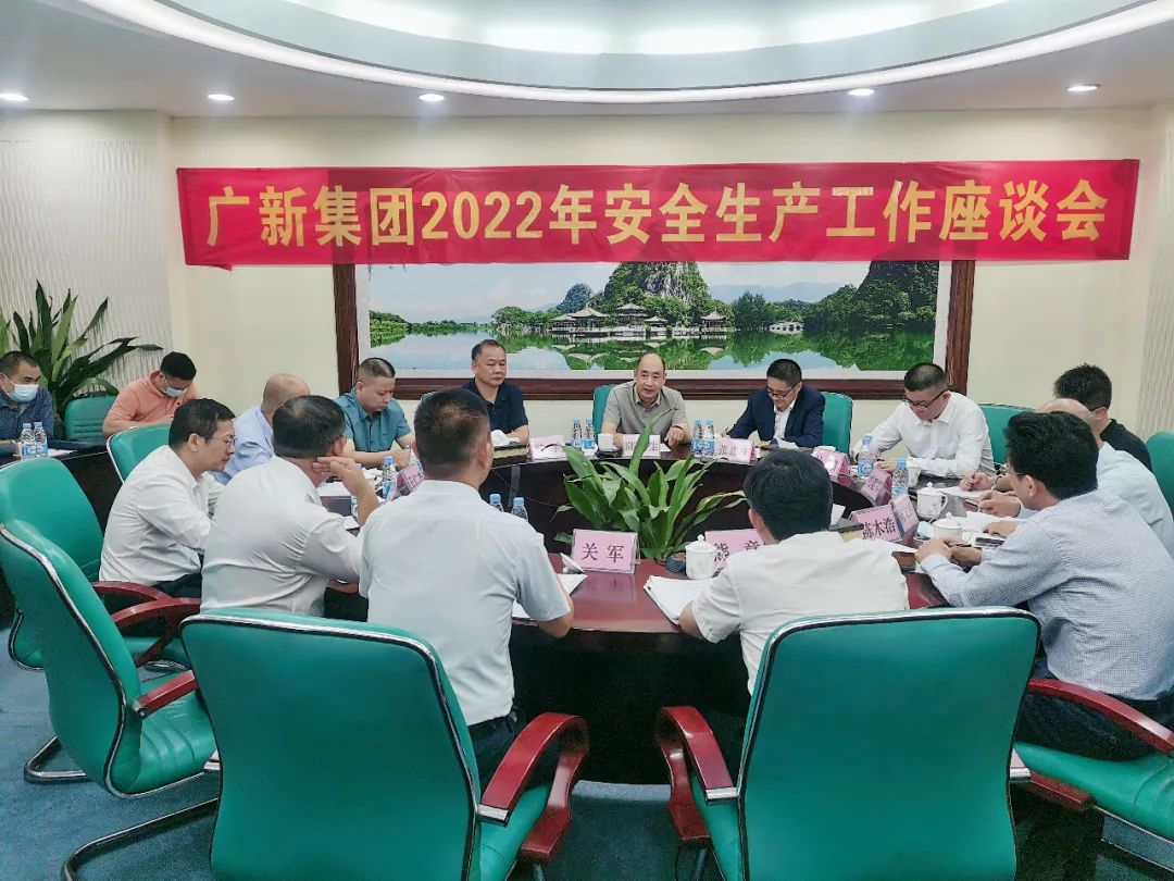 tapplay集团召开安全生产工作座谈会