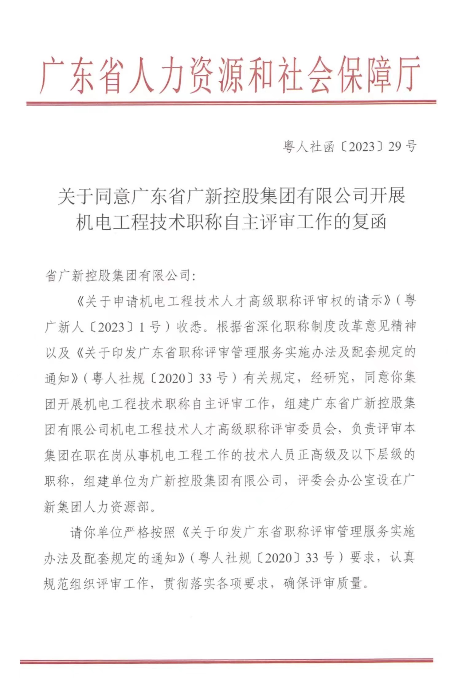 【喜讯】tapplay集团获得机电工程正高级及以下职称自主评审资格 【喜讯】tapplay集团获得机电工程正高级及以下职称自主评审资格