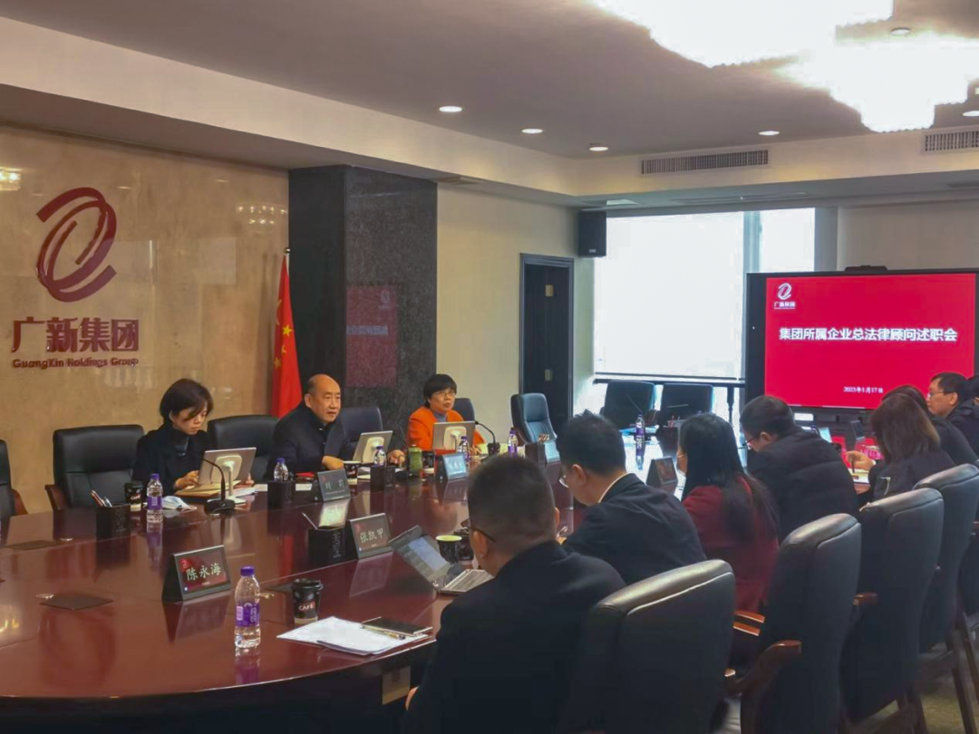 tapplay集团召开所属企业总法律顾问述职会