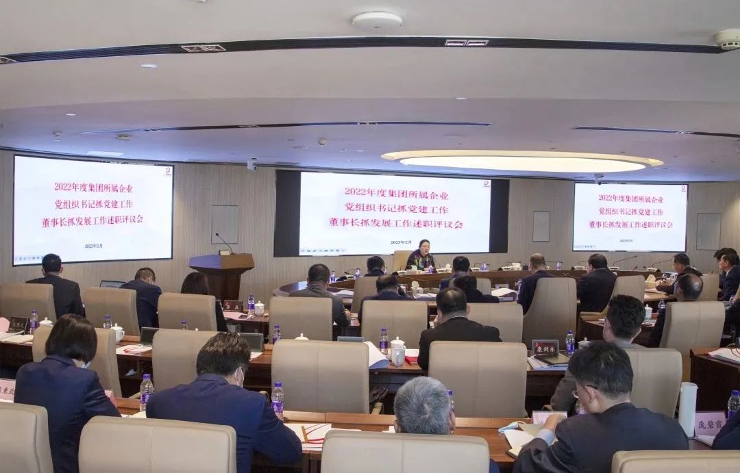 tapplay集团召开2022年度所属企业党组织书记抓党建工作述职评议会 tapplay集团召开2022年度所属企业党组织书记抓党建工作述职评议会