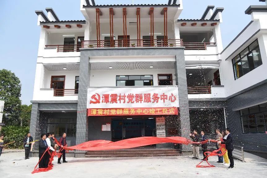 tapplay集团捐建的阳春市合水镇潭震村党群服务中心举行竣工揭牌仪式 tapplay集团捐建的阳春市合水镇潭震村党群服务中心举行竣工揭牌仪式