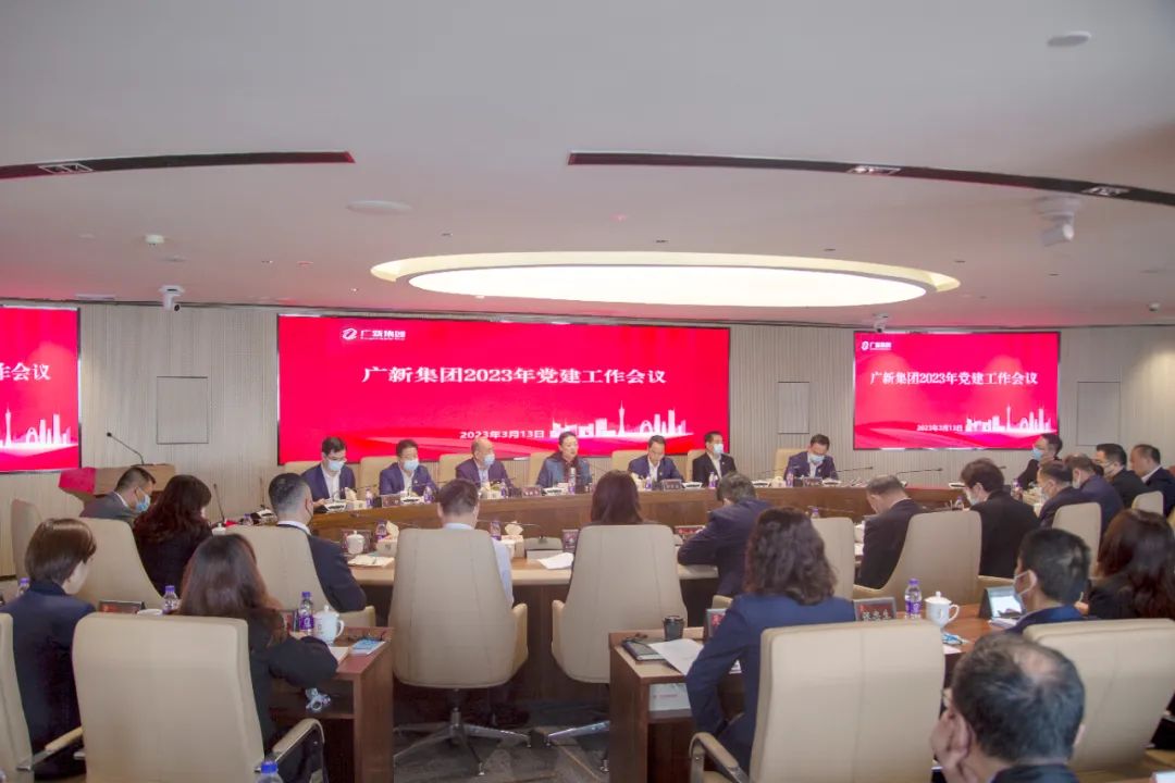 tapplay集团召开2023年党建工作会议 tapplay集团召开2023年党建工作会议