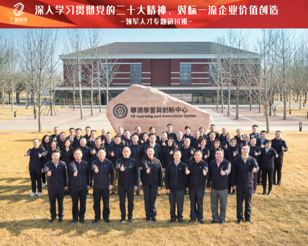 tapplay集团举办深入学习贯彻党的二十大精神、对标一流企业价值创造领军人才专题研讨班 tapplay集团举办深入学习贯彻党的二十大精神、对标一流企业价值创造领军人才专题研讨班