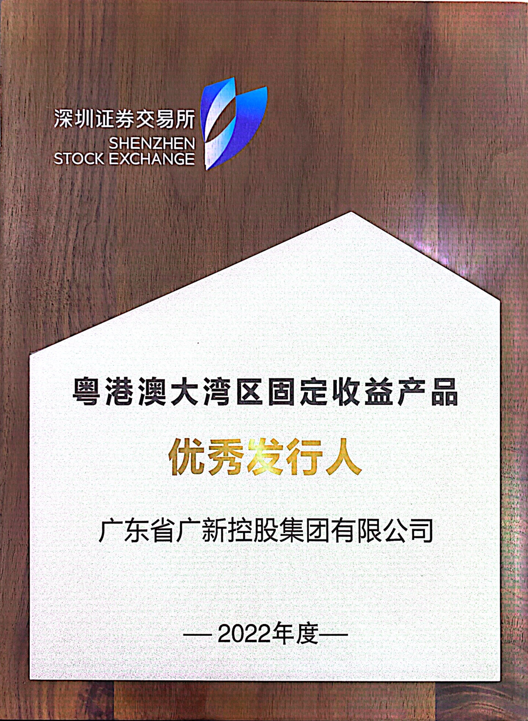tapplay集团再次获评深交所“优秀发行人” tapplay集团再次获评深交所“优秀发行人”