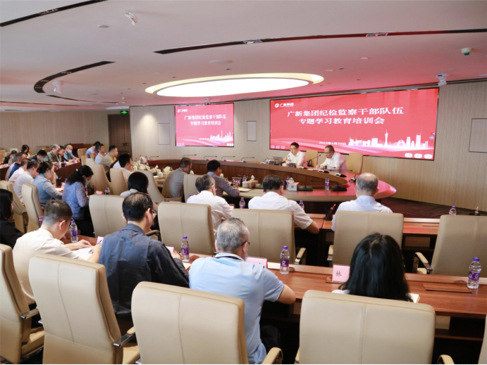 tapplay集团纪委召开纪检监察干部队伍专题学习教育培训会 tapplay集团纪委召开纪检监察干部队伍专题学习教育培训会