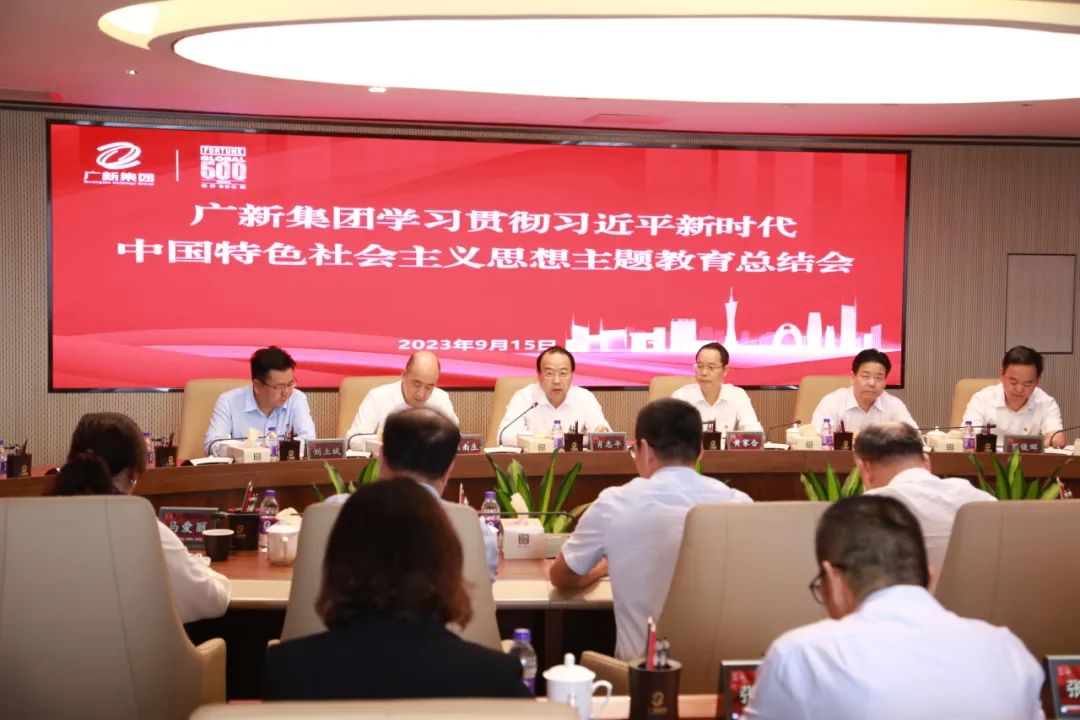 tapplay集团召开学习贯彻习近平新时代中国特色社会主义思想主题教育总结会