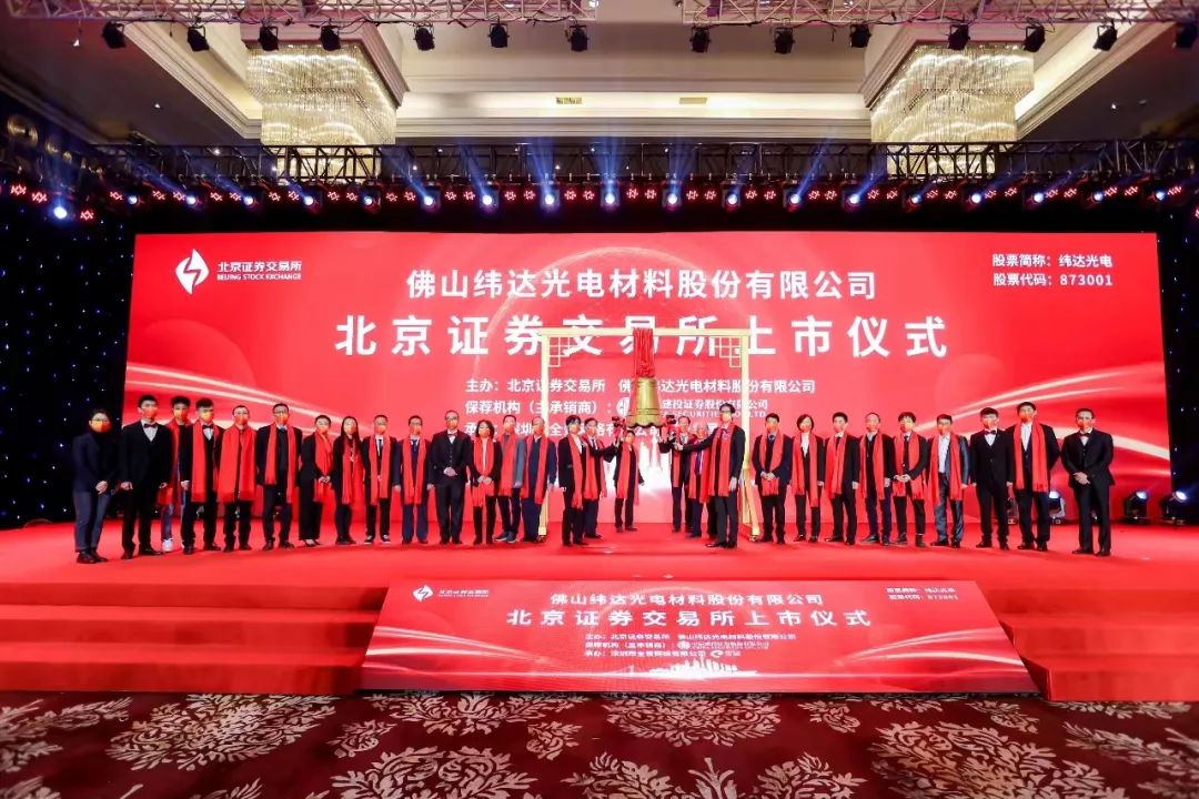 【tapplay榜样·优秀团队】佛塑科技纬达光电团队：增强技术创新，推动偏光片产业高质量发展
