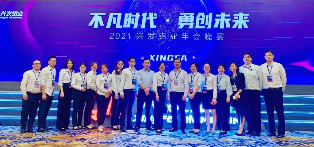 【tapplay榜样·优秀团队】兴发铝业销售中心：用专业和热情赢得市场
