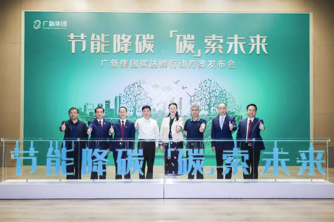 广东首个省属国企碳达峰行动方案发布 “十大重点任务”助力2030年碳达峰 广东首个省属国企碳达峰行动方案发布 “十大重点任务”助力2030年碳达峰