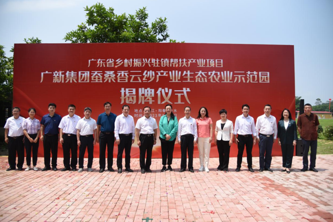 党建引领发展 赋能乡村振兴|tapplay集团生态农业示范园正式揭牌 党建引领发展 赋能乡村振兴|tapplay集团生态农业示范园正式揭牌