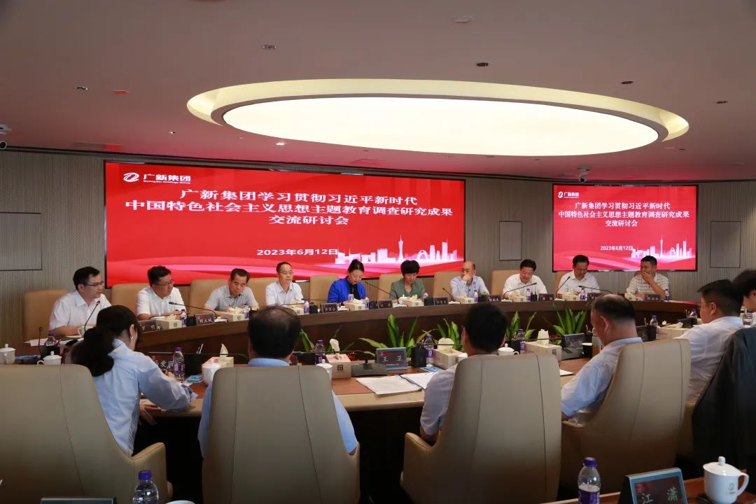 tapplay集团召开主题教育调研成果交流研讨会 