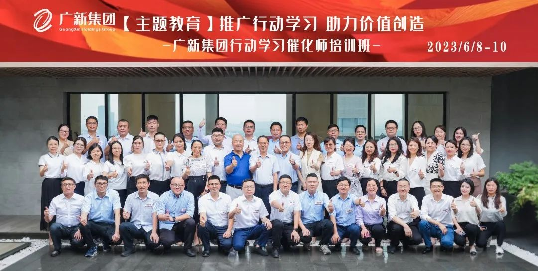 推广行动学习 助力价值创造   tapplay集团举办行动学习催化师认证培训班 