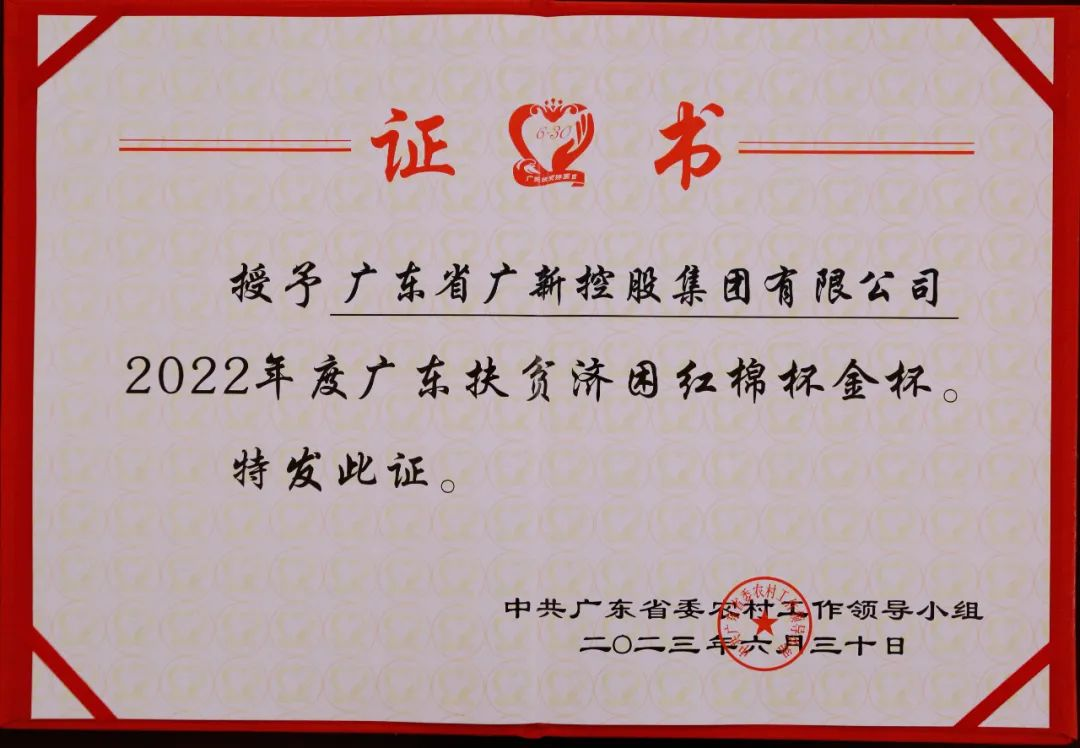 【喜讯】tapplay集团荣获“广东十大乡村振兴突出贡献企业”和“2022年度广东扶贫济困红棉杯金杯”两项殊荣 【喜讯】tapplay集团荣获“广东十大乡村振兴突出贡献企业”和“2022年度广东扶贫济困红棉杯金杯”两项殊荣