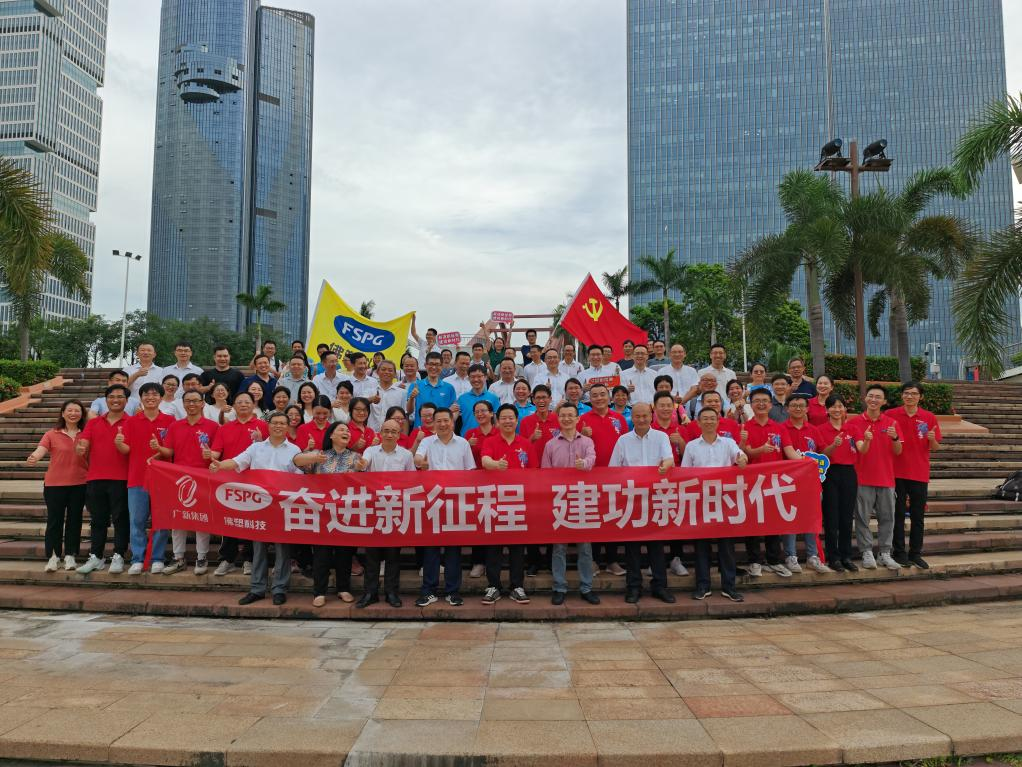 弘扬伟大建党精神 凝聚力量创建一流 | tapplay集团开展迎“七一”系列活动 弘扬伟大建党精神 凝聚力量创建一流 | tapplay集团开展迎“七一”系列活动