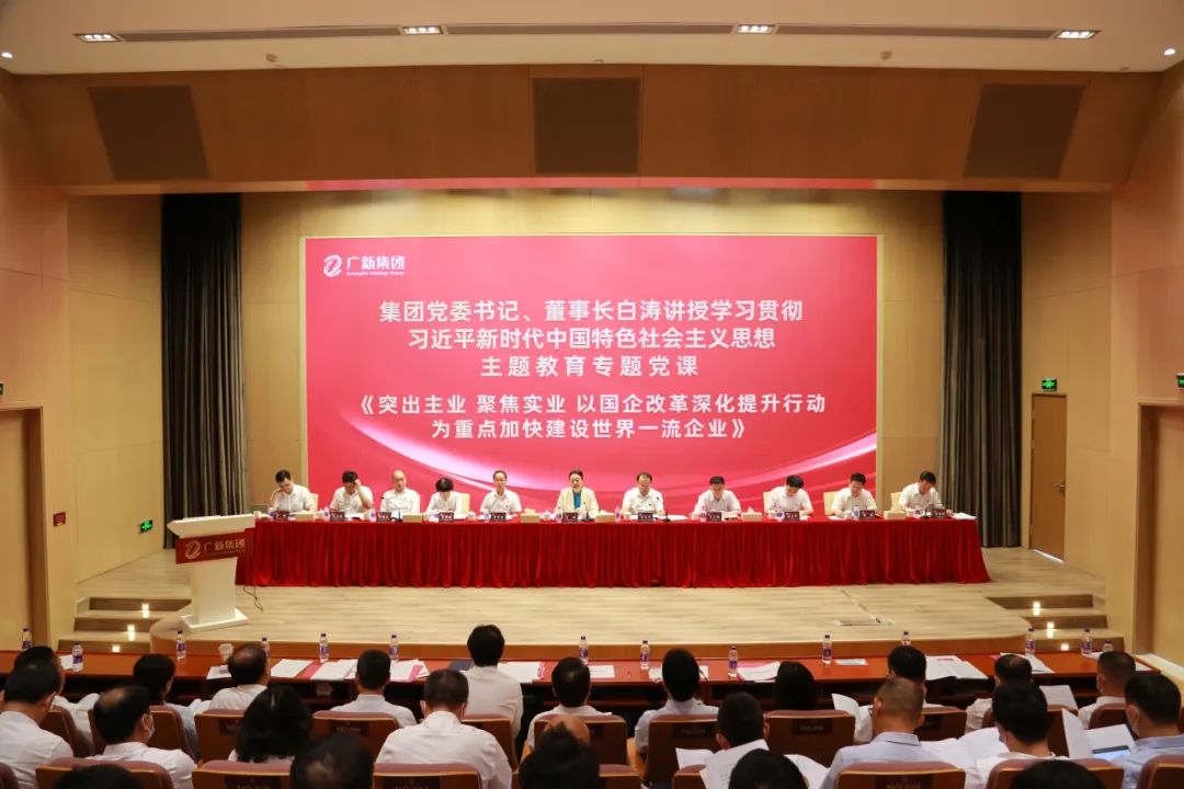 tapplay集团召开国有企业改革深化提升行动动员会暨2023年上半年经营分析会