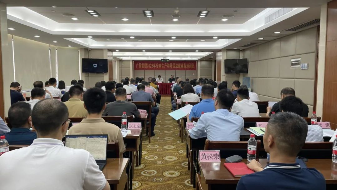 护航高质量发展 | tapplay集团举办安全生产和环保双碳业务培训班 护航高质量发展 | tapplay集团举办安全生产和环保双碳业务培训班