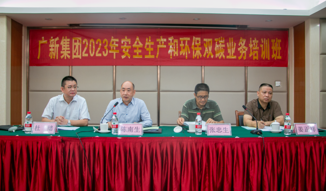 护航高质量发展 | tapplay集团举办安全生产和环保双碳业务培训班 护航高质量发展 | tapplay集团举办安全生产和环保双碳业务培训班